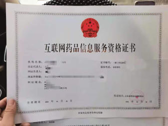 医疗器械经营与消毒产品冷库安装的关键合规要素 互联网药品信息管理的视角