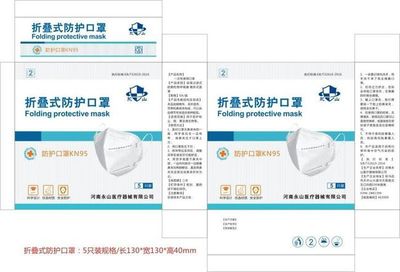 河南永山医疗器械公司高标准口罩生产线落户驻马店，助推医疗器械产业升级
